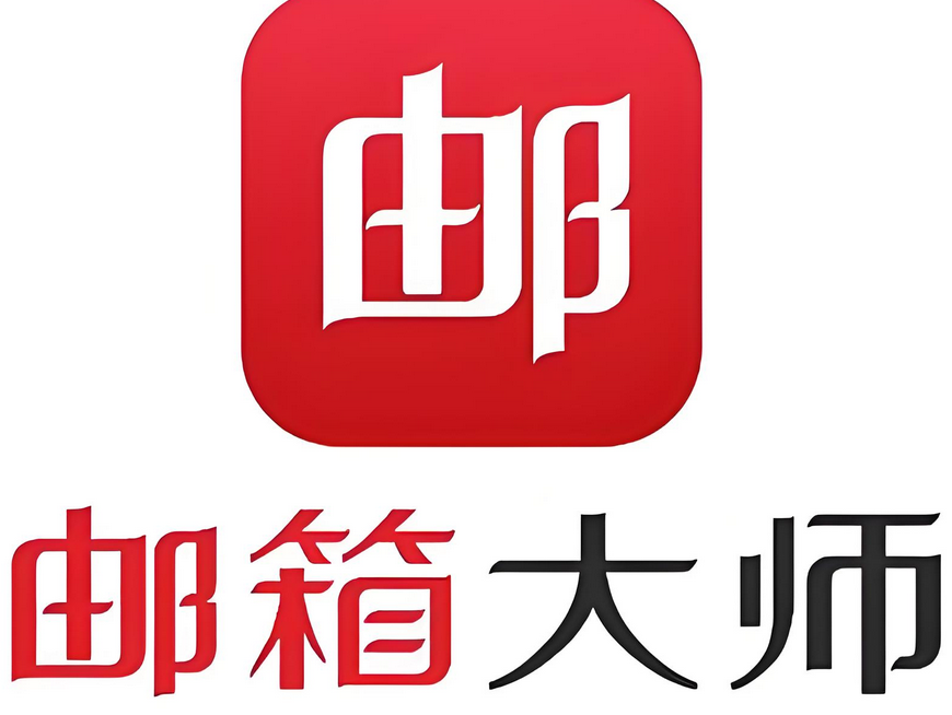 網(wǎng)易郵箱